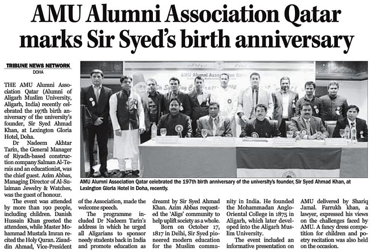 AMUAAQ holds iftar party